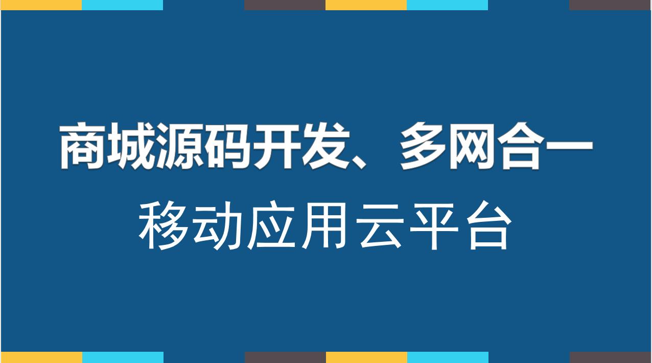 私域商城常用分销模式合集
