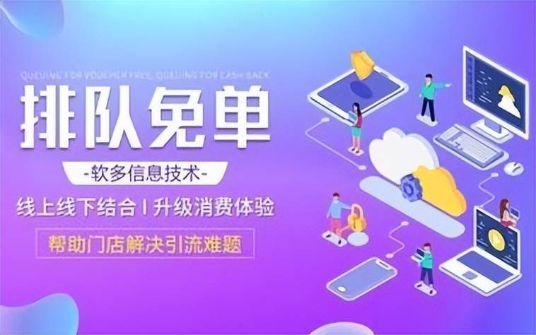工会排队2.0版本