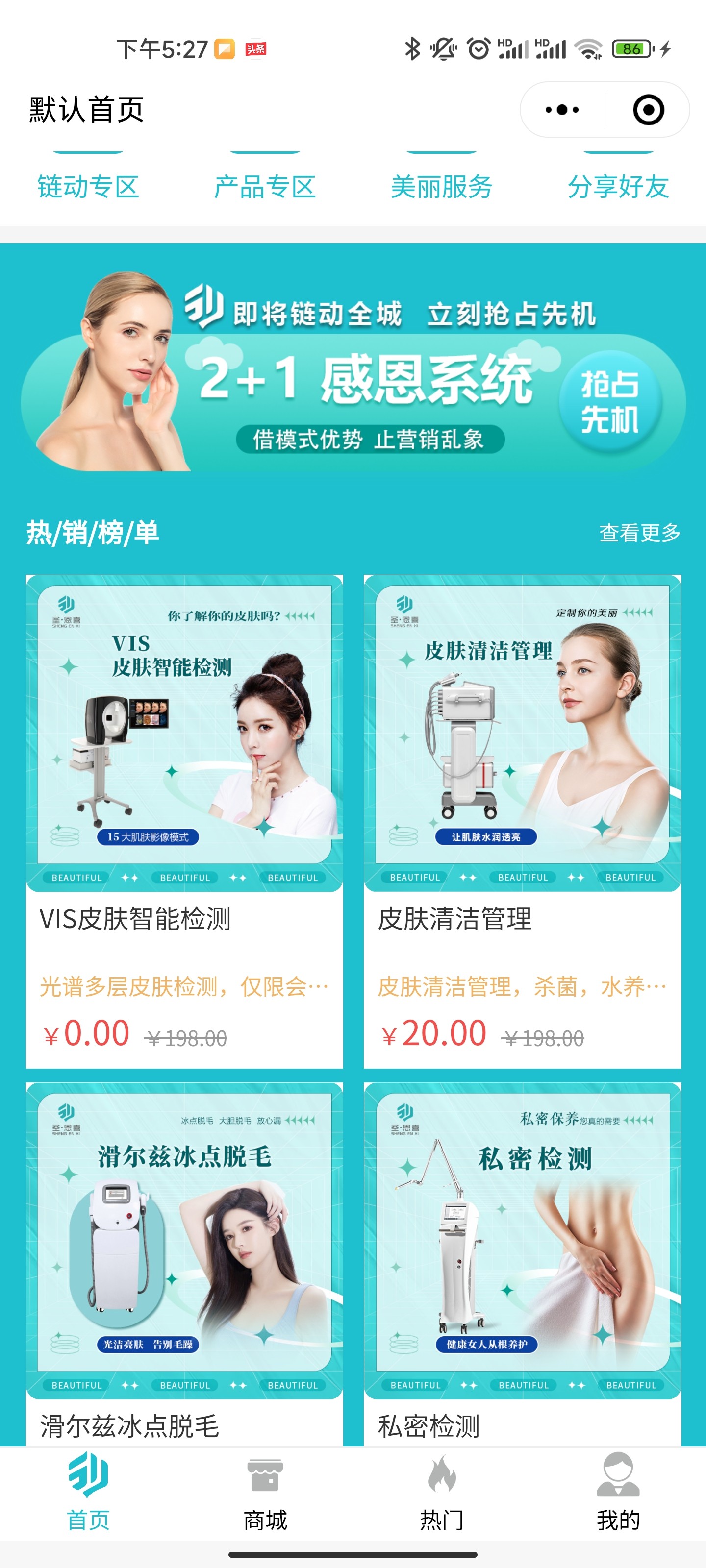 链动2+1结合股权分红如何帮助实体企业突破瓶颈？