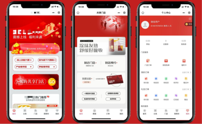 商城共享门店——连锁门店运营方案